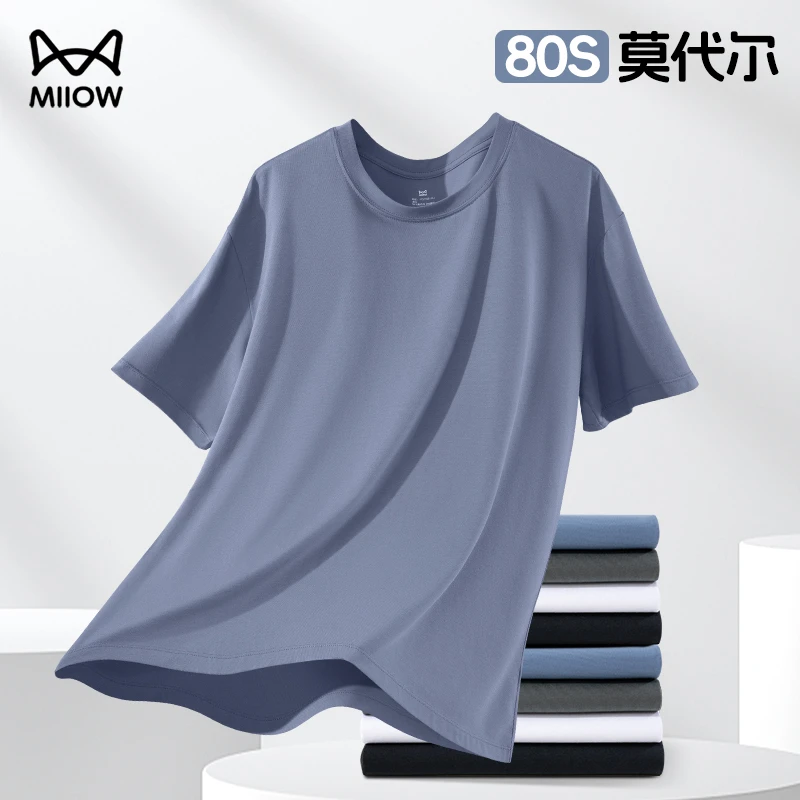 猫人男士莫代尔短袖T恤纯色透气夏季半袖外穿内搭大弹力打底上衣