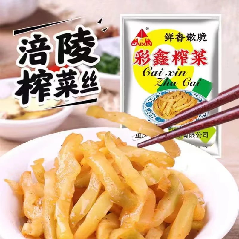 10包榨菜重庆特产50g一包涪陵特产榨菜丝鲜脆嫩下饭美味爽口食