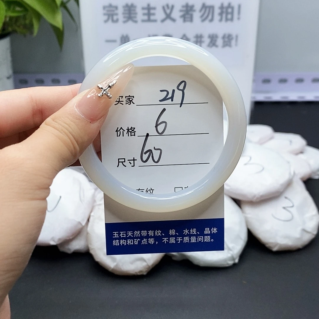 玛瑙/玉髓手镯未镶嵌219