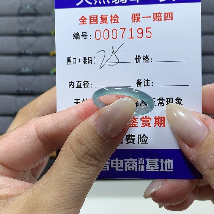 翡翠未镶嵌戒圈7195
