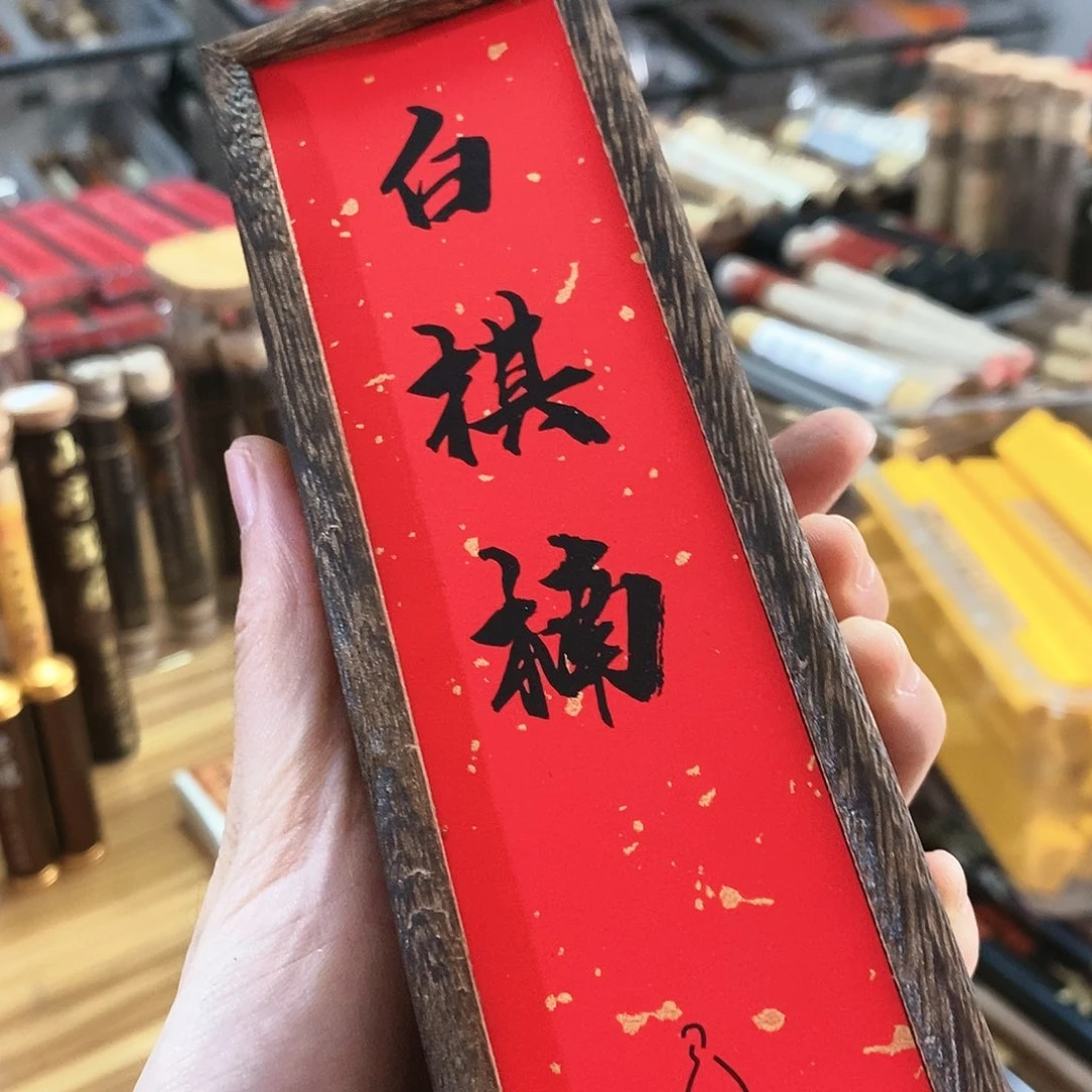 娜娜香舍专属闪购链接