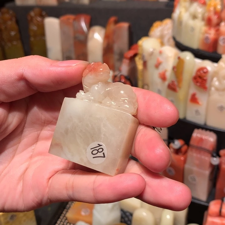 寿山石印石印石章