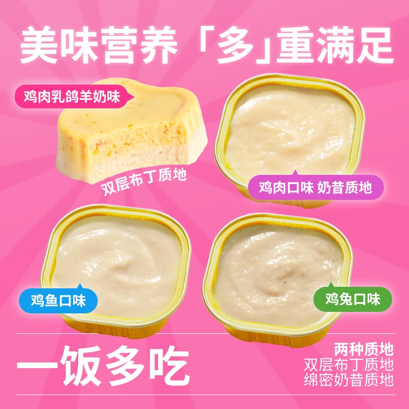 喵梵思小竈猫饭主食餐盒罐头湿粮小鸟胃40g
