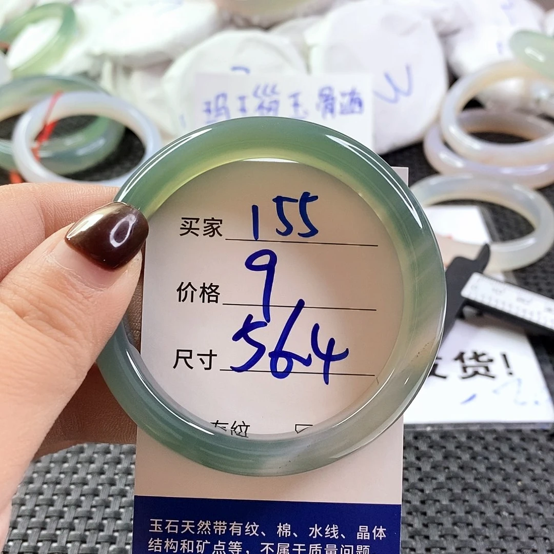 手镯玛瑙/玉髓未镶嵌155