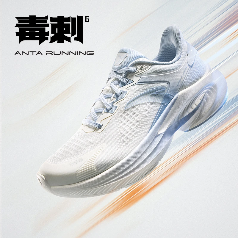 【小姐姐专属】安踏毒刺6代男女缓震减震回弹专业跑鞋912515511