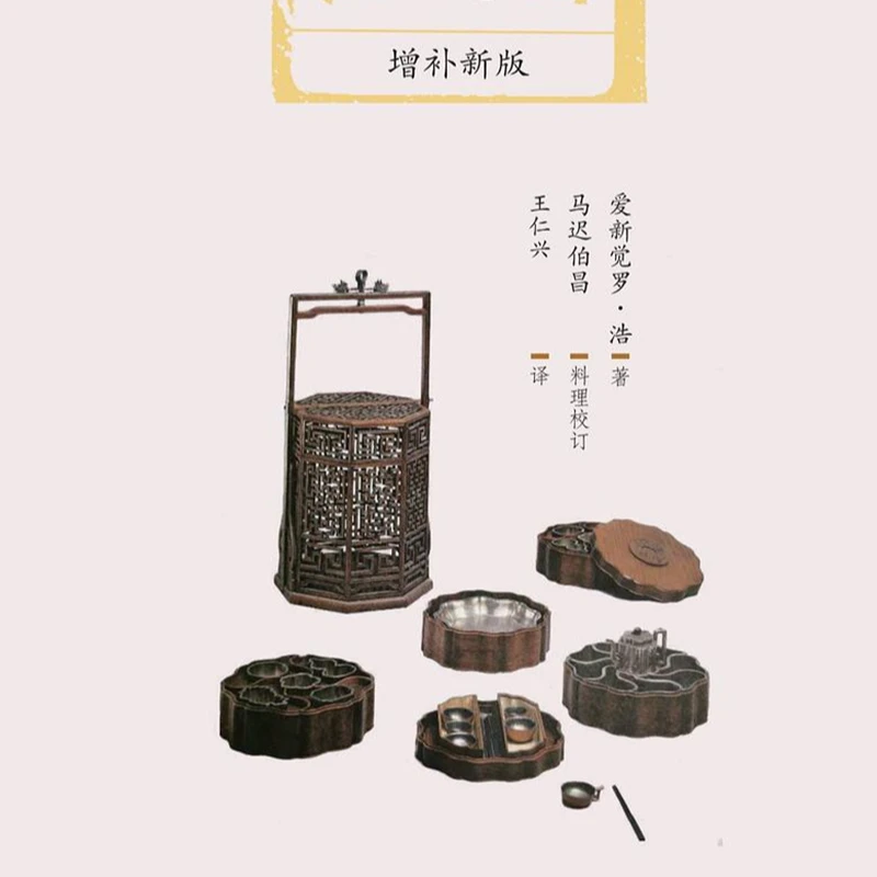 sz宫廷 爱新觉罗浩 著