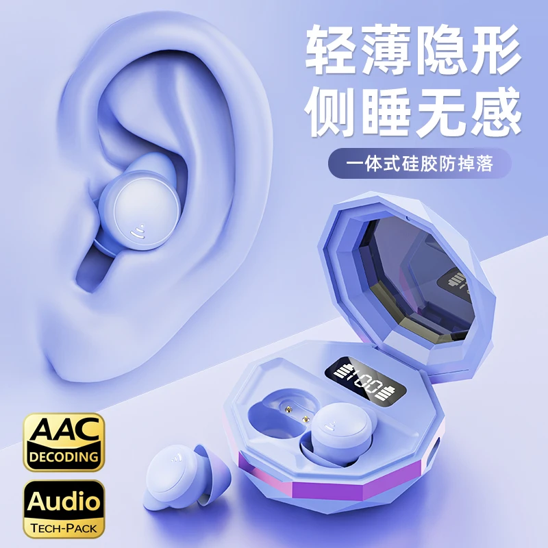 2025新款睡眠蓝牙耳机降噪入耳式迷你隐形跑步侧睡专用超长续航
