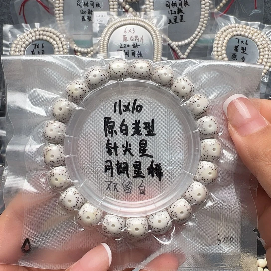 善***光吊坠星月菩提11原白单圈 月朗星稀 针尖星