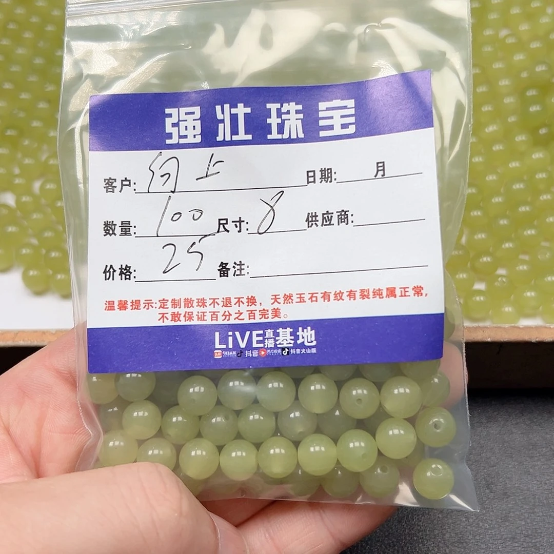 玛瑙/玉髓未镶嵌珠宝半成品向****