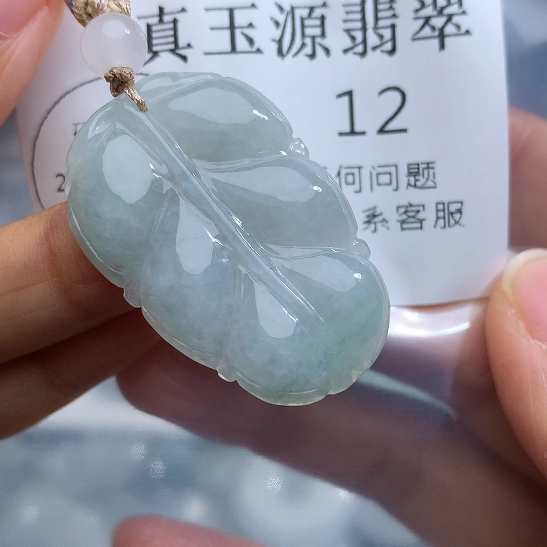 颈饰未镶嵌翡翠12