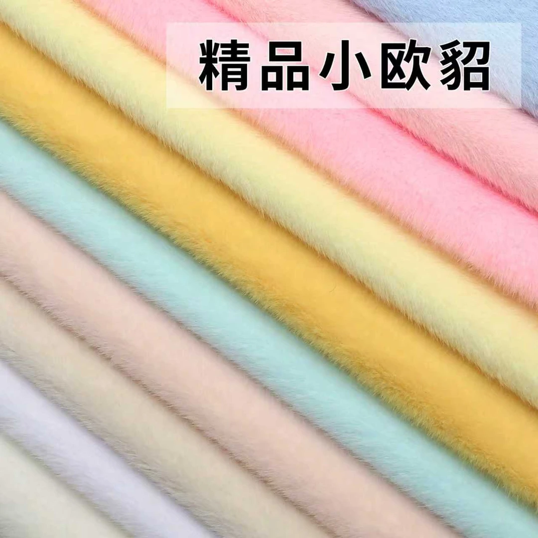 5mm弹力小欧貂毛布料高低毛仿皮草服装围巾拍照背景布手工diy面料