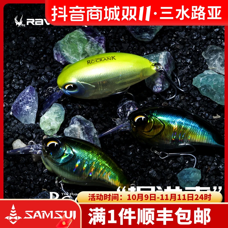 22新款鸦语掘进者SQ52方舌板小胖子仿生饵路亚饵