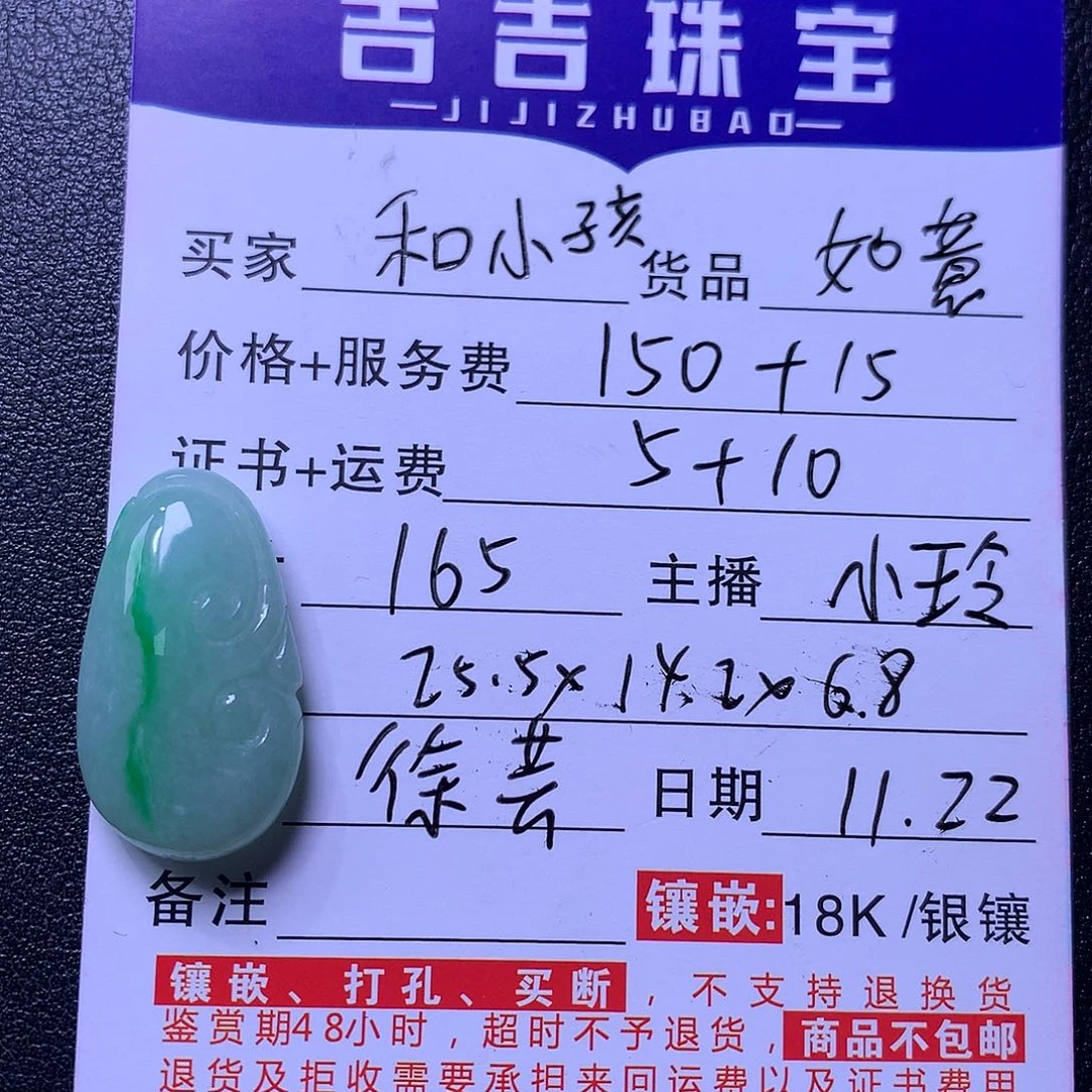 颈饰未镶嵌翡翠天然翡翠