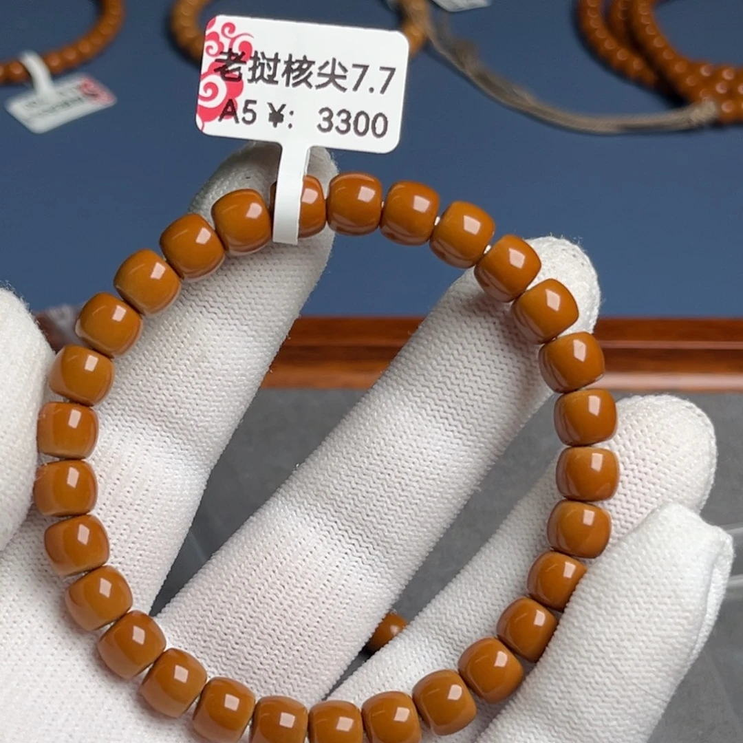 手串橄榄核7.7尺核尖a5