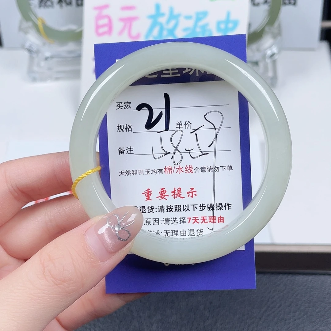 未镶嵌手镯和田玉