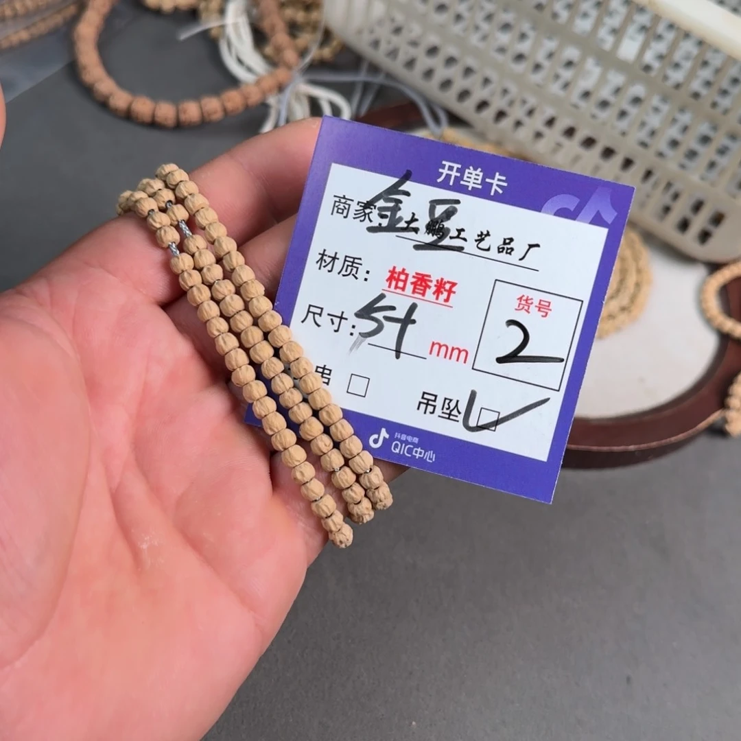 柏香籽/百香籽吊坠【2】小金豆