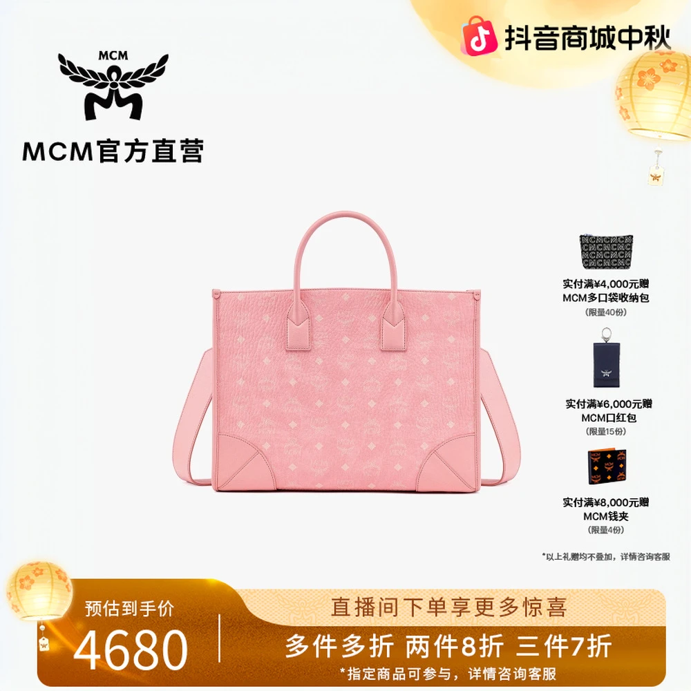 MCM【520礼物】MUNCHEN 慕尼黑粉色托特手提包印花通勤单肩斜挎包