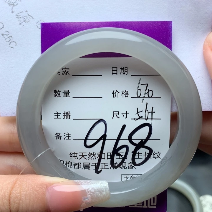 未镶嵌手镯和田玉