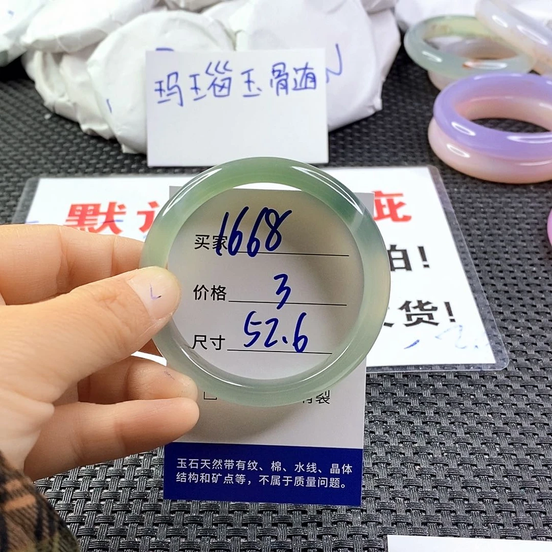 手镯玛瑙/玉髓未镶嵌1668