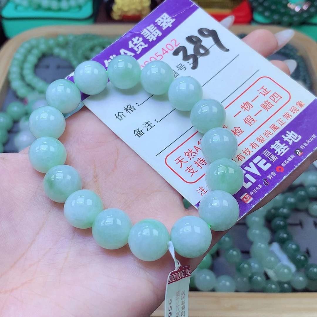 翡翠未镶嵌手链12+