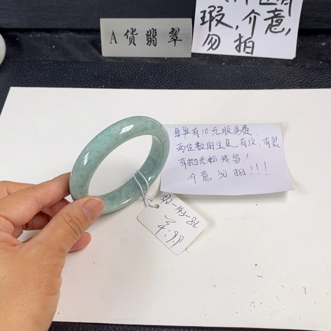 翡翠未镶嵌手镯57.2正圈45
