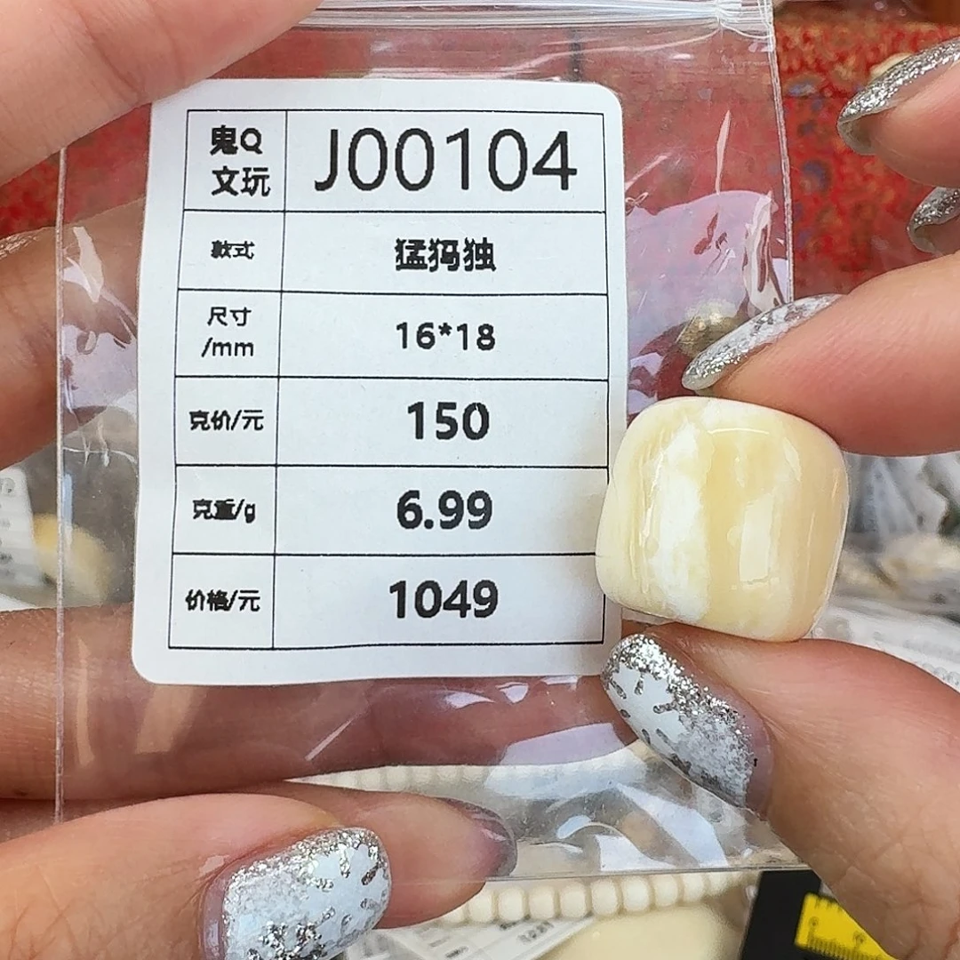 手串/手链/手镯猛犸象牙
