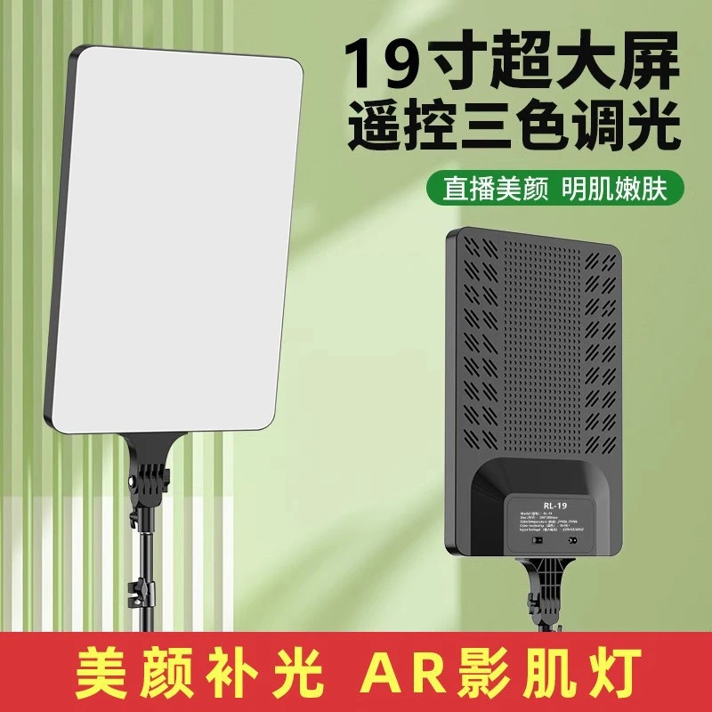 手机直播三脚架美颜自拍LED影棚摄影灯 19寸平板补光灯