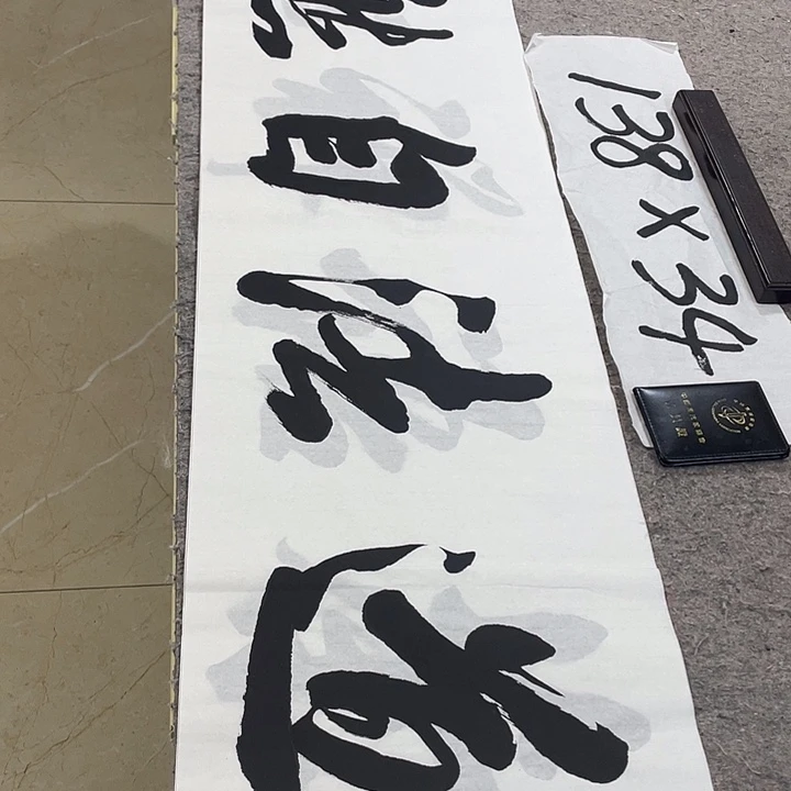 书法Lvqinzhenshufa
