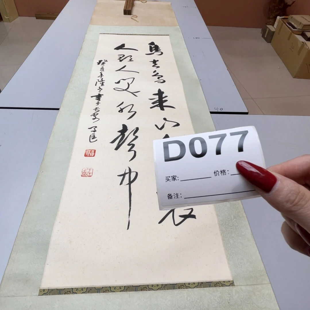 阿***玛书法回流老画不退不换