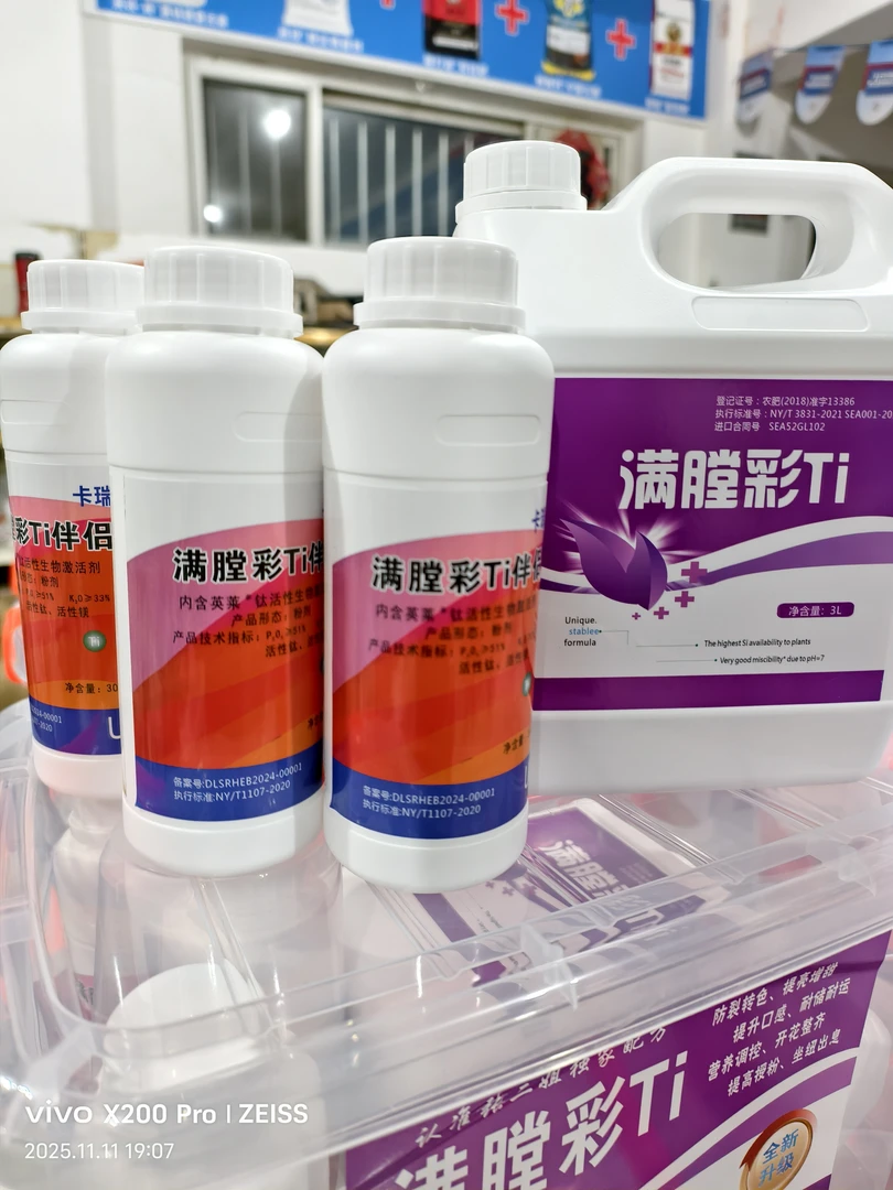 【冲施防裂组合】防裂转色提亮增甜，发货配膨动力一桶