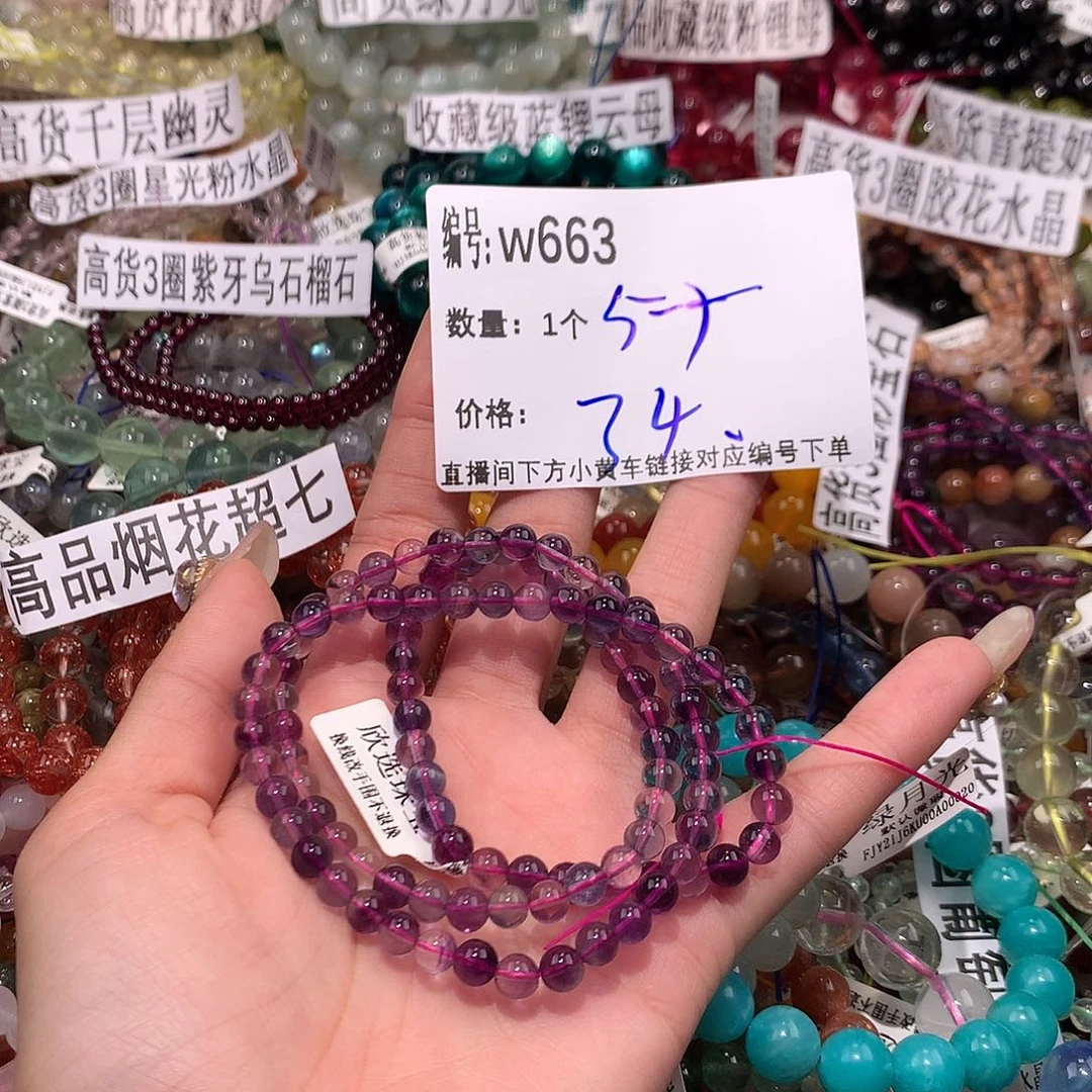 水晶手串未镶嵌663¥@……