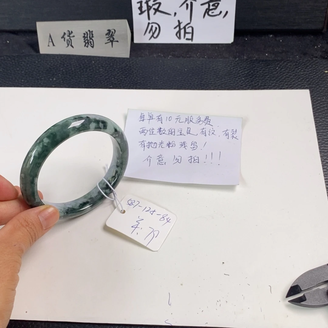 翡翠未镶嵌手镯58.7正圈60