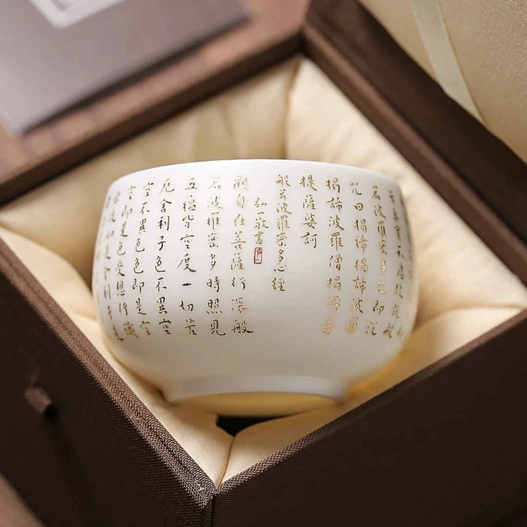 郭志保羊脂玉瓷心经个人主人杯陶瓷茶具