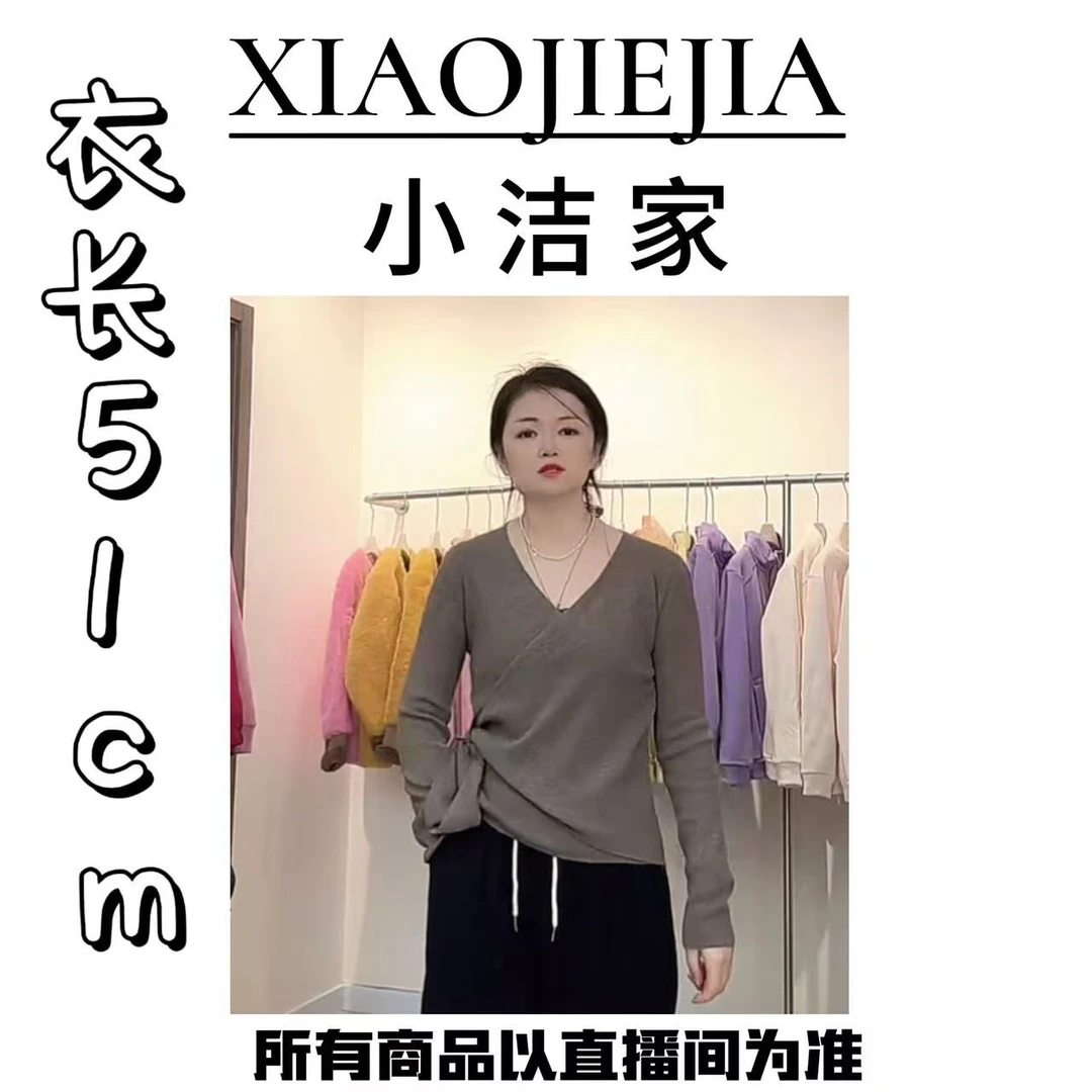 【小洁家女装】交叉绑带长袖打底衫毛衣