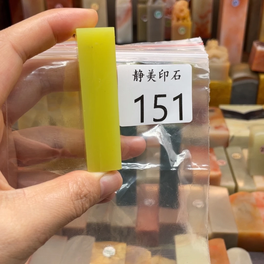 印石辽宁石辽宁石瑕疵章尺寸123