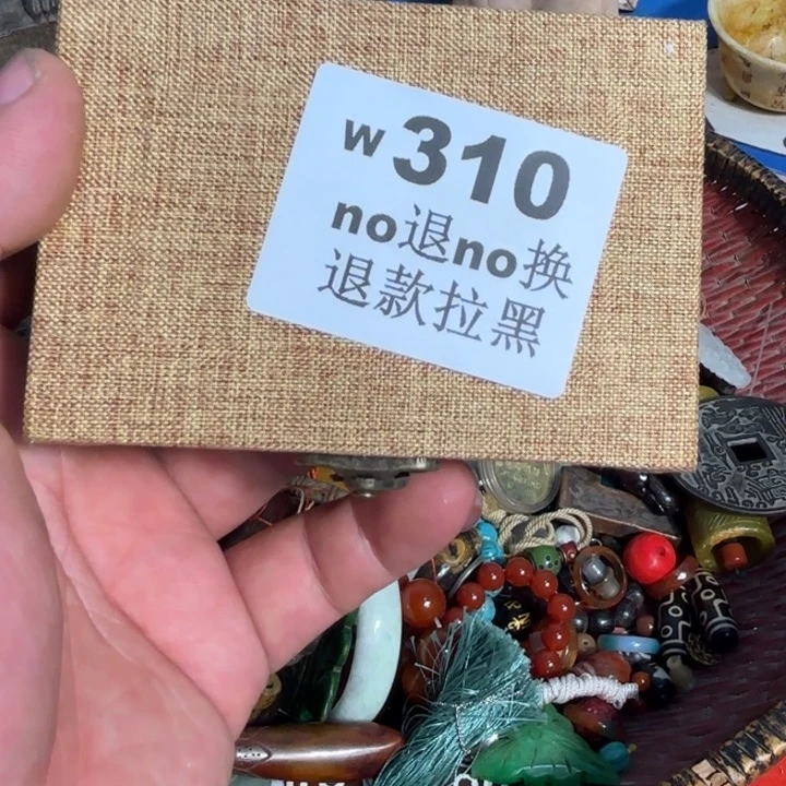 忕***佪瓷片这个的       310