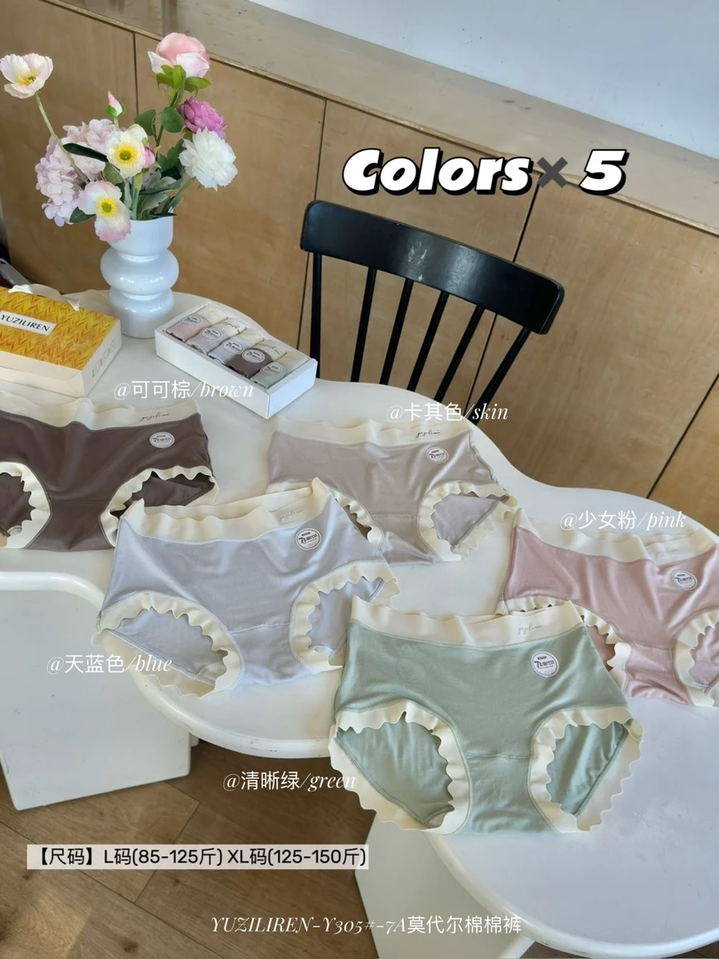 【精品内裤2条装】夏季莫代尔女士无痕三角裤7A抑菌舒适透气女内裤