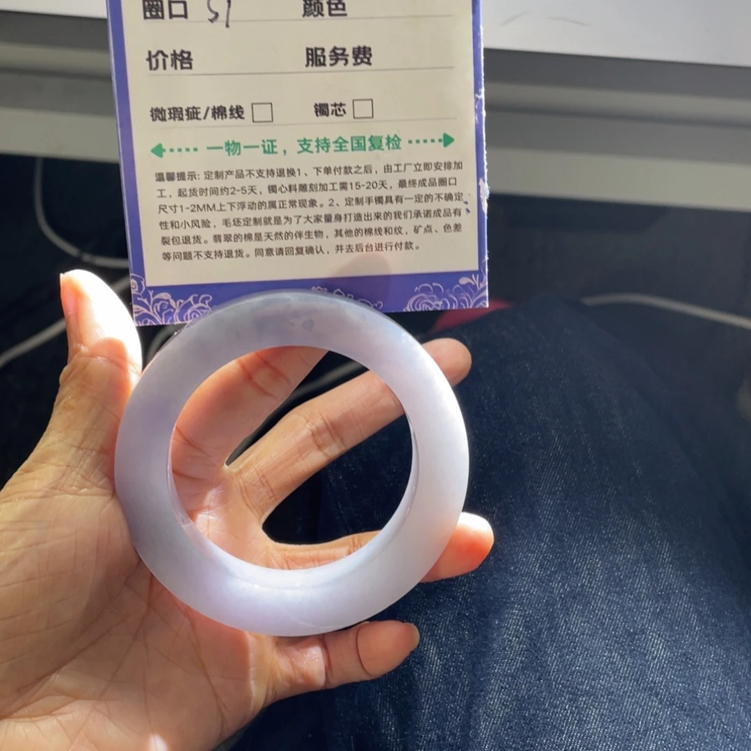 吴***柏定制翡翠未镶嵌正圈