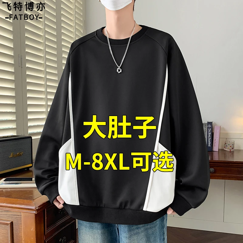 美式复古卫衣男春秋款潮牌撞色胖子大码男装宽松加肥加大长袖t恤