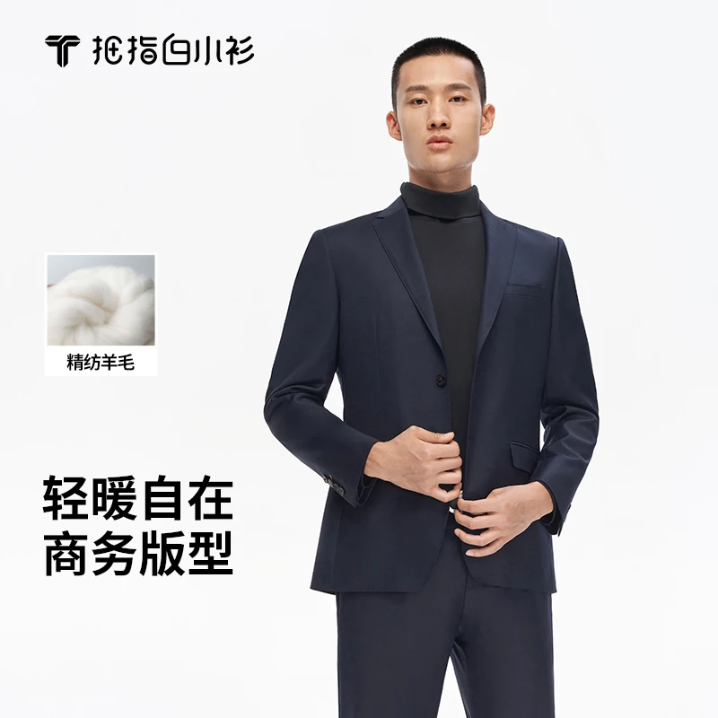 【白小TX白小衫】秋季新品精纺羊毛商务西服商务休闲男士西装外套