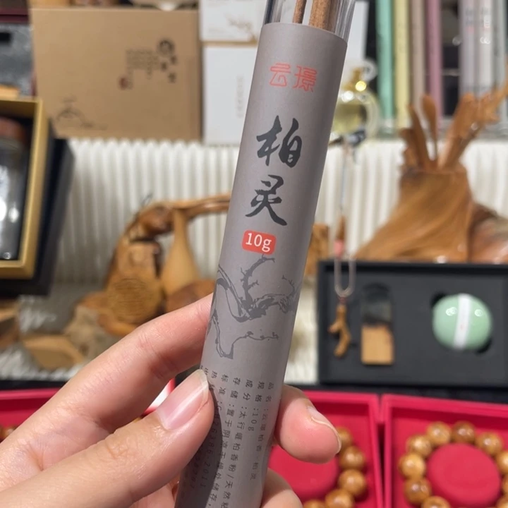 崖柏柏灵一管19.9