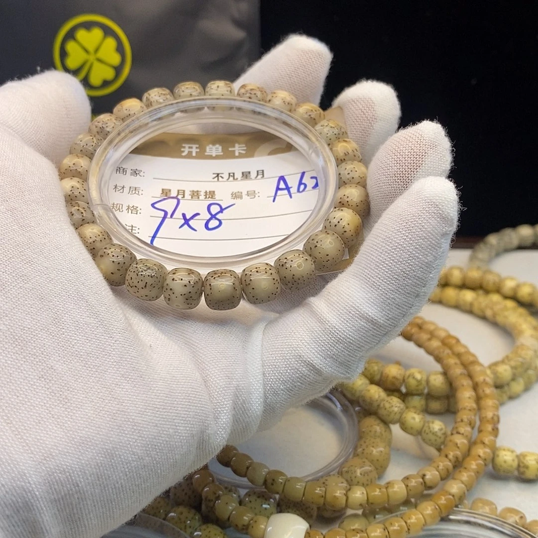 吊坠星月菩提11112222A62