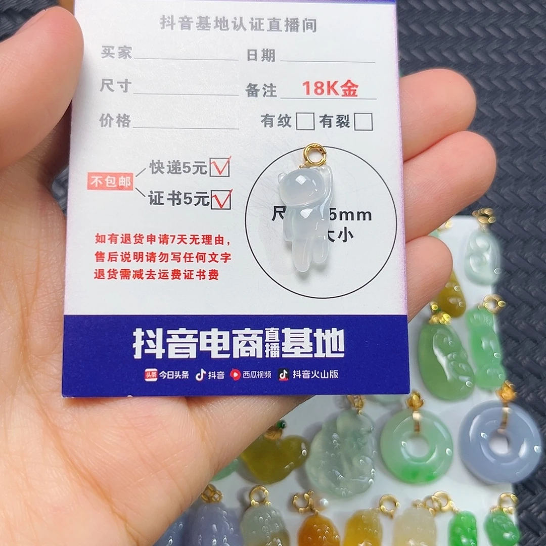颈饰18K金镶嵌翡翠