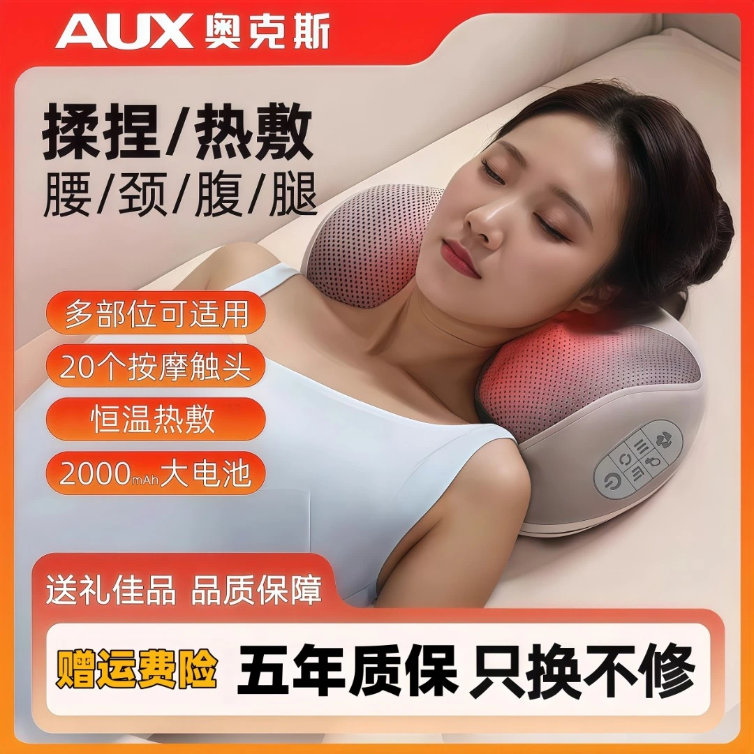 奥克斯颈椎颈部肩颈按摩器腰部背部神器按摩仪脖子颈椎部按摩仪