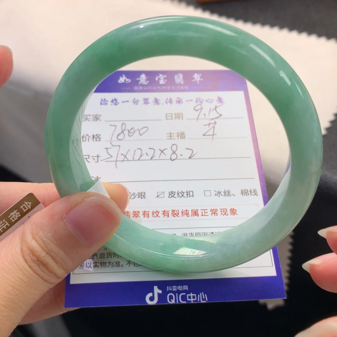 未镶嵌手镯翡翠退货不拆标签