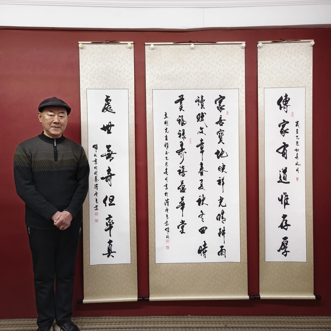 陈维成老师《传家有道》四尺中堂精装裱卷轴亲笔书法手写保真