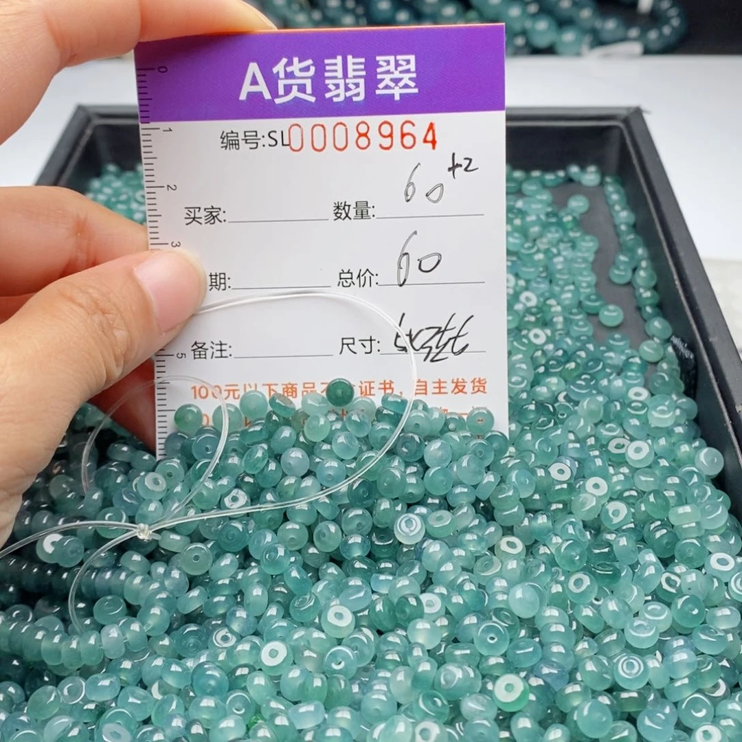 翡翠手链未镶嵌多样性发货散珠自选