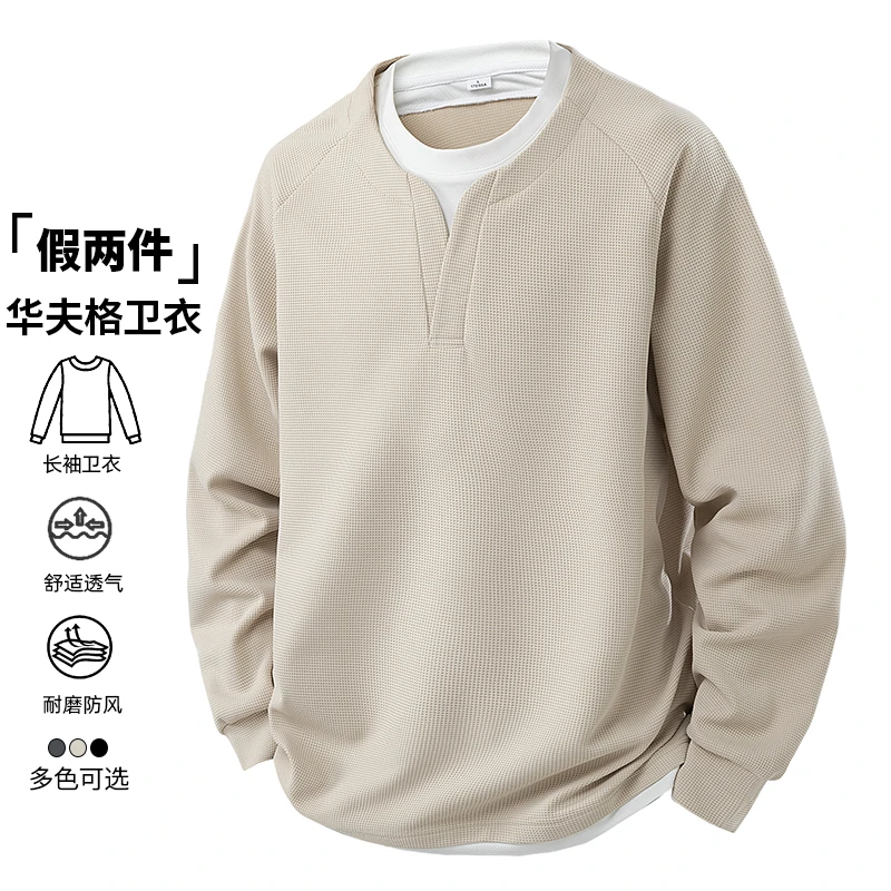 玛斯柏假两件长袖T恤男士春秋季圆领舒适百搭潮流男生华夫格卫衣