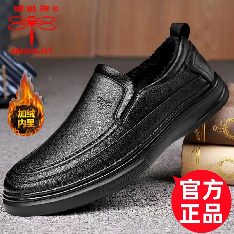 蜻蜓牌男士棉鞋冬季软皮透气皮鞋男软底防滑加绒保暖中老年爸爸鞋