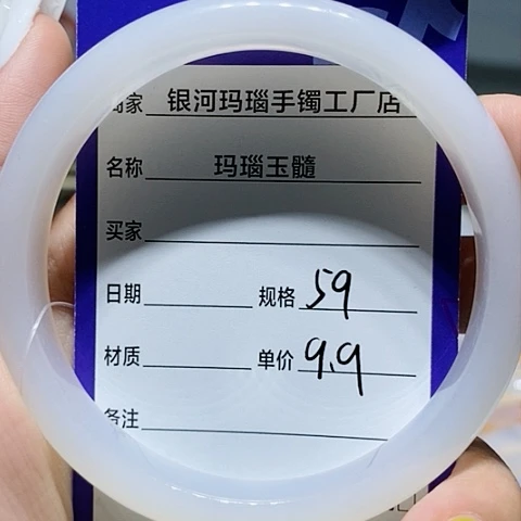 【闪购商品】玛瑙/玉髓手镯未镶嵌